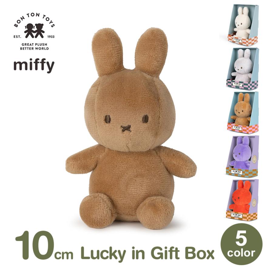 ぬいぐるみ ミッフィー ギフト ボックス 箱付き グッズ おしゃれ
