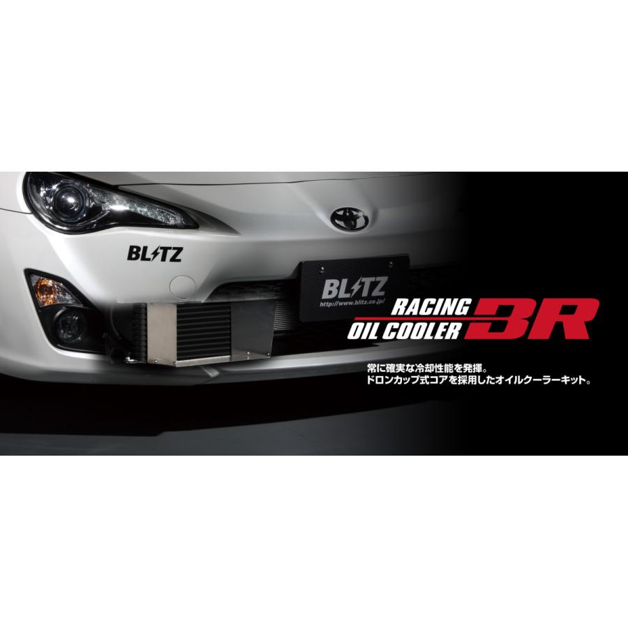 BLITZ（ブリッツ） 【BLITZ/ブリッツ】 RACING OIL COOLER KIT BR
