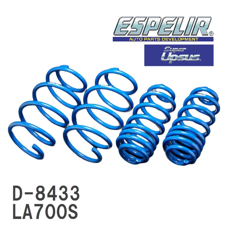 ESPELIR（エスペリア） 【ESPELIR/エスぺリア】 アップサス 1台分