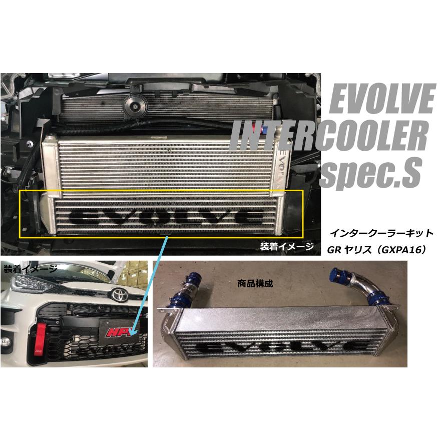 HPI】 エヴォルブインタークーラーキット 72mm厚 spec-S シリコン