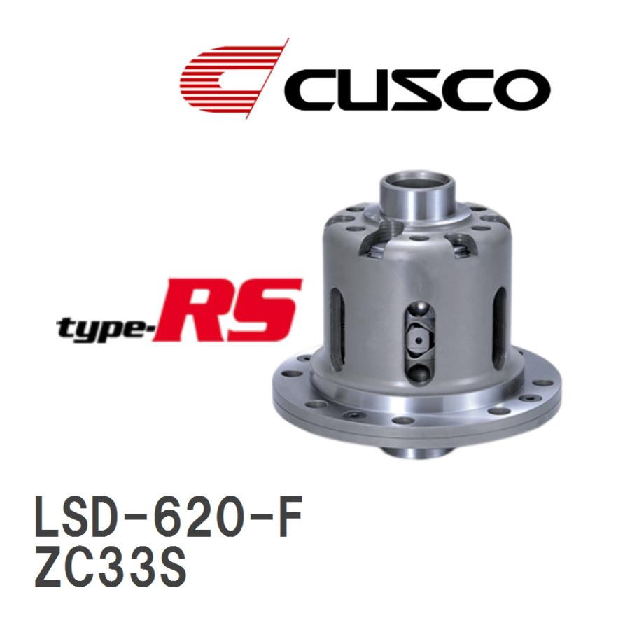 クスコ（CUSCO） 【CUSCO/クスコ】 LSD type-RS 1WAY スズキ スイフト