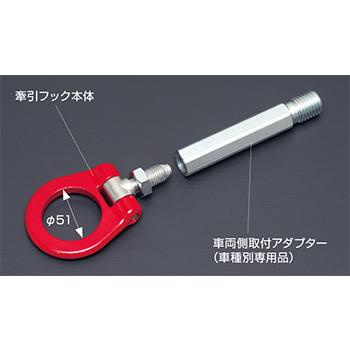 クスコ（CUSCO） 【CUSCO/クスコ】 可倒式牽引フック フロント スバル