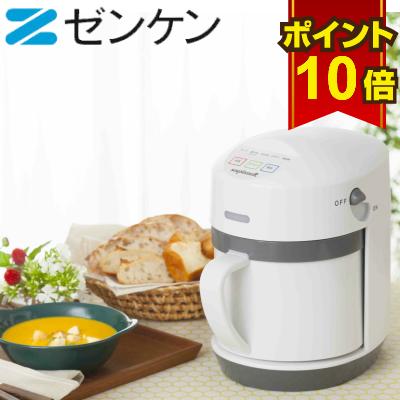 ゼンケン スープリーズR 全自動スープメーカー 再加熱機能 保温機能