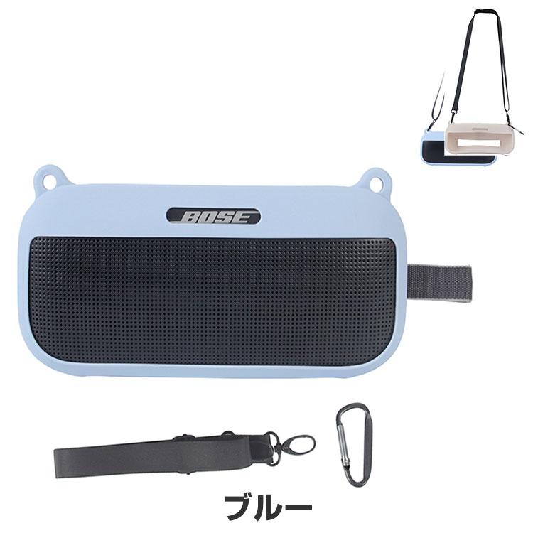 Bose ボーズ SoundLink Flex Bluetooth speaker ケース 耐衝撃 ソフト