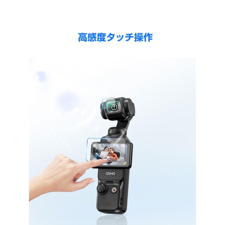 DJI Osmo Pocket 3 ガラスフィルム レンズ保護+液晶保護フィルム HD