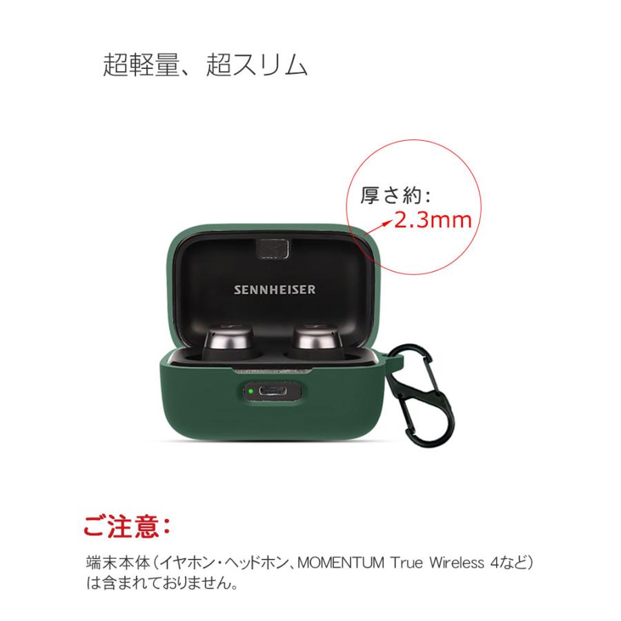 SENNHEISER MOMENTUM True Wireless 4 ケース 耐衝撃 シリコン素材の