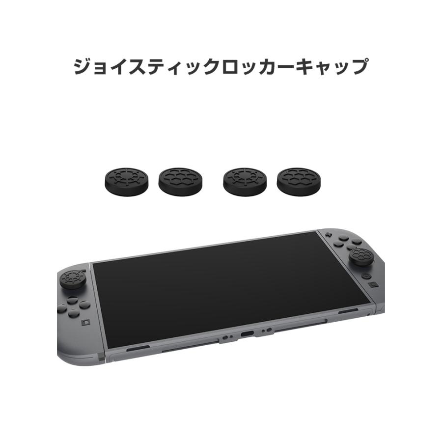 任天堂 Nintendo Switch 2 専用アクセサリーセット 耐衝撃 キズ防止