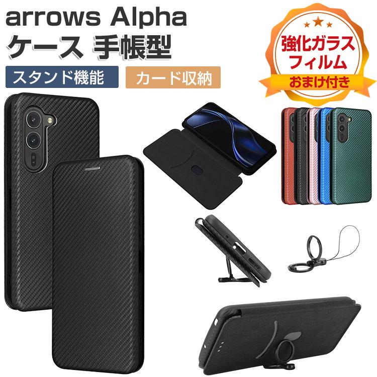 FCNT Arrows Alpha F-51F/M08 ケース 耐衝撃 カバー アローズ スタンド