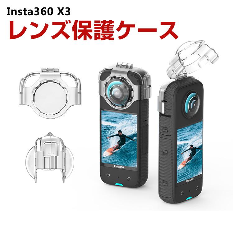 インスタ360 X3 Insta360 PC素材 レンズ保護カバー 耐衝撃 傷つき防止