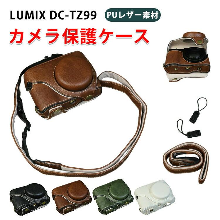 パナソニック LUMIX DC-TZ99 ボディ用ケース カメラケース デジタル