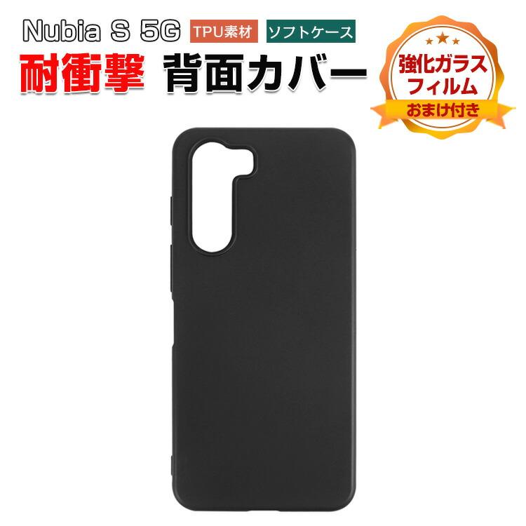 ZTE ヌビア Nubia S 5G ケース用の衝撃に強いTPU素材 便利 実用 人気