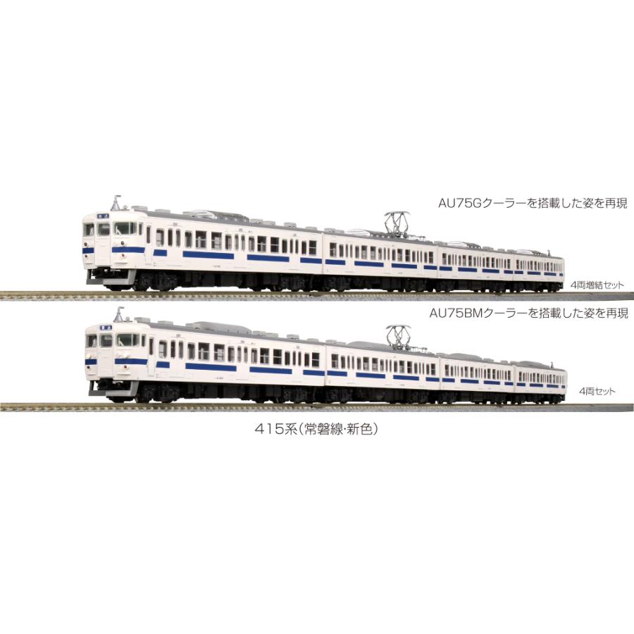 カトー（KATO） 【KATO 10-1536】415系（常磐線・新色） 4両増結
