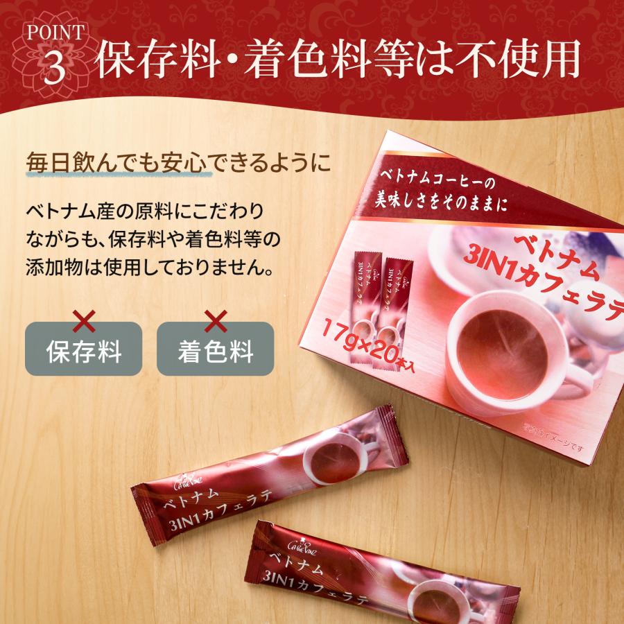 賞味期限】2026年2月27日 ベトナムコーヒー 3IN1 カフェラテ2箱(17g×40