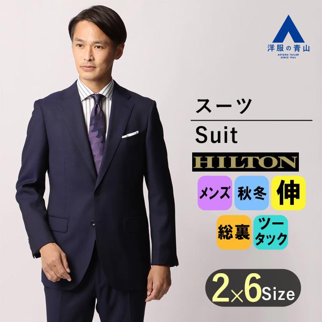 AOYAMA 【洋服の青山】秋冬 ネイビー系 プレミアムスタイリッシュ