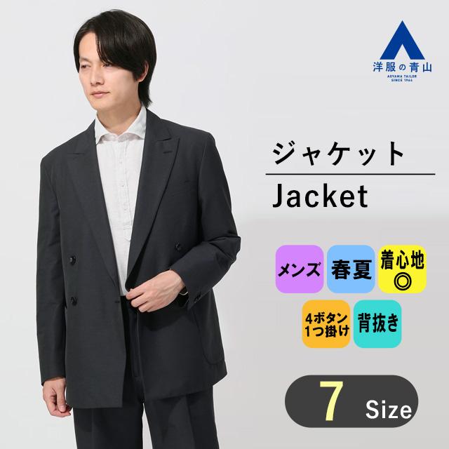 AOYAMA 【洋服の青山】メンズ 春夏 ネイビー ストレッチ 4つボタン