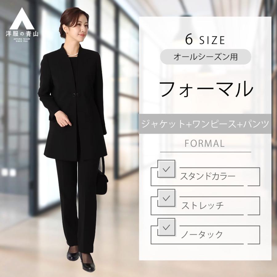 AOYAMA 【洋服の青山】3点セット フォーマルスーツ フォーマル