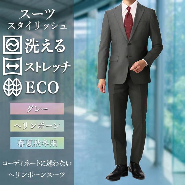 AOYAMA 【洋服の青山】スーツ メンズ オールシーズン グレー