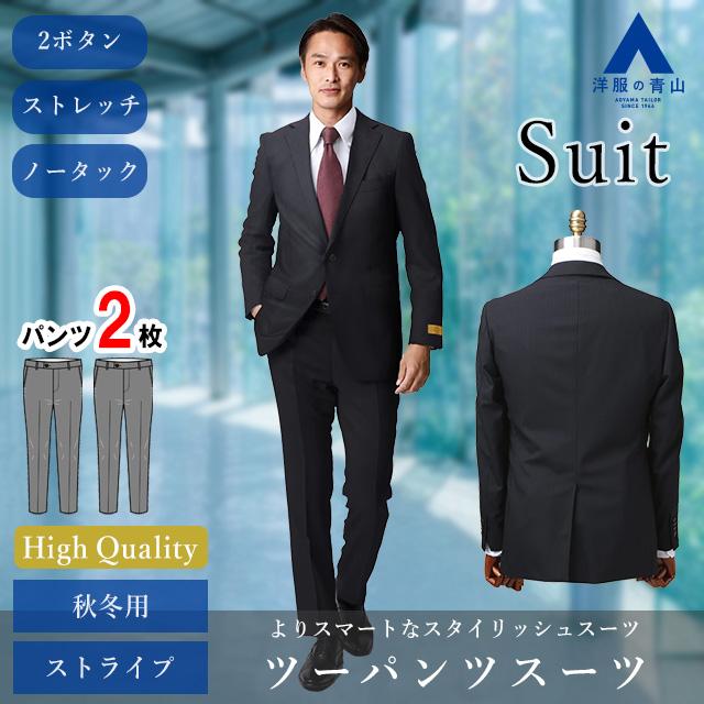 AOYAMA 【洋服の青山】ツーパンツ プレミアム スーツ メンズ 秋冬