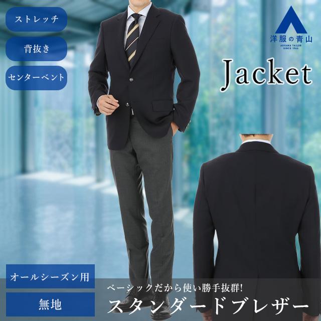 AOYAMA 【洋服の青山】ジャケット ブレザー メンズ ネイビー 紺 春夏
