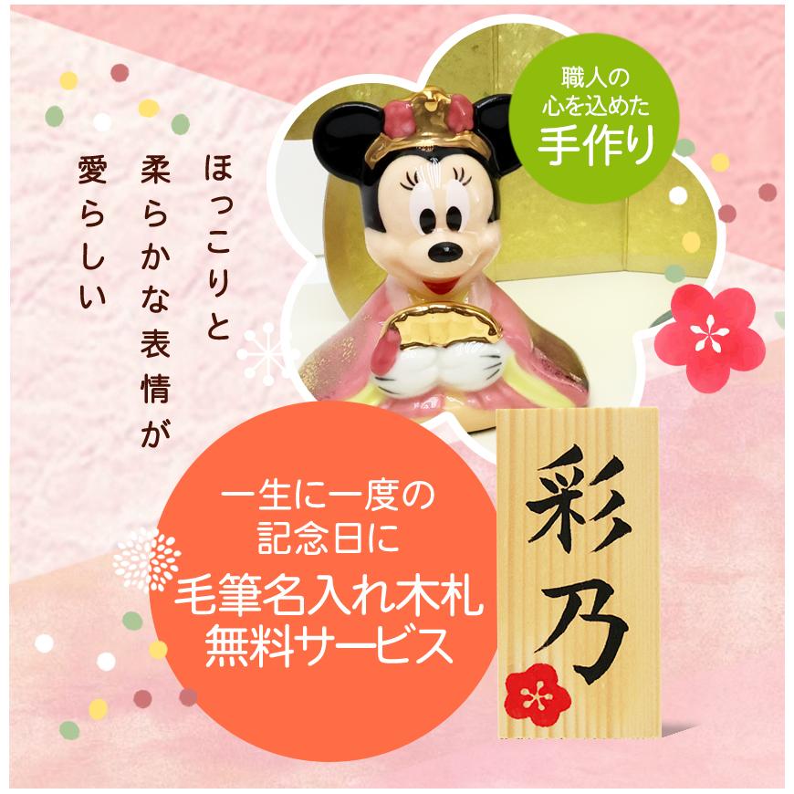 大阪長生堂 ディズニー 雛人形 ガラスケースセット ひな人形