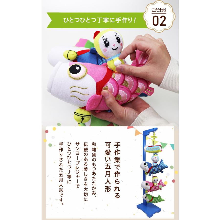 大阪長生堂 つるし飾り 室内 鯉のぼり ドラえもん 室内 鯉のぼり 毛筆