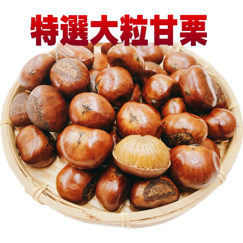 特選大粒甘栗 400g×1パック 賞味期限30日 無添加 天津甘栗 皮付 横浜
