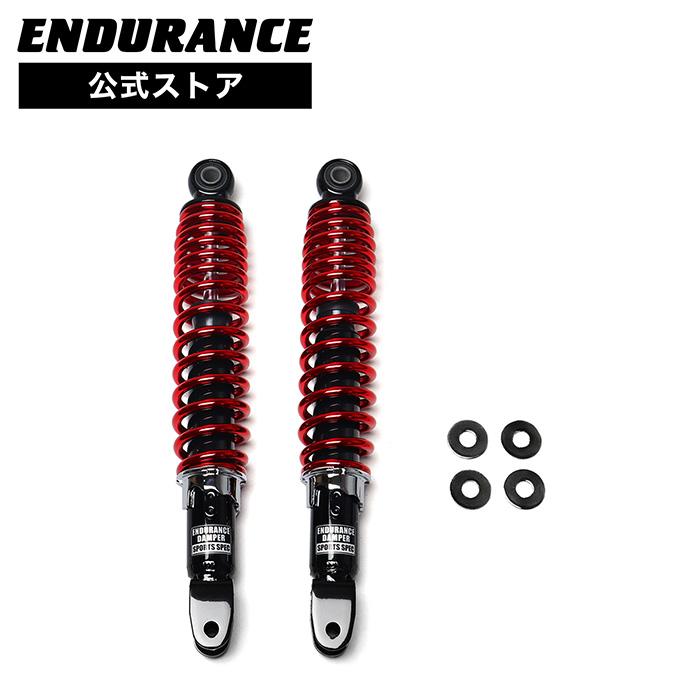 ENDURANCE（エンデュランス） NMAX SEL1J SEG6J SED6J SE86J NMAX155