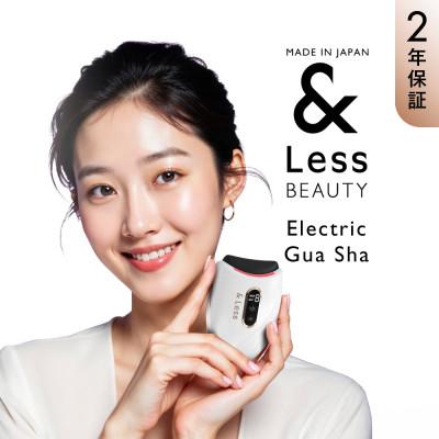 ふるさと納税 西原村 【&Less BEAUTY】電気カッサ 美顔器【2年保証
