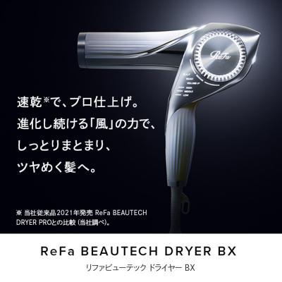 ふるさと納税 名古屋市 ReFa BEAUTECH DRYER BX【ピンク】 リファ