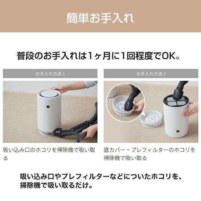 SHARP（シャープ） 空気清浄機 おすすめ畳数：〜約6畳 FU-RC01-W 空気