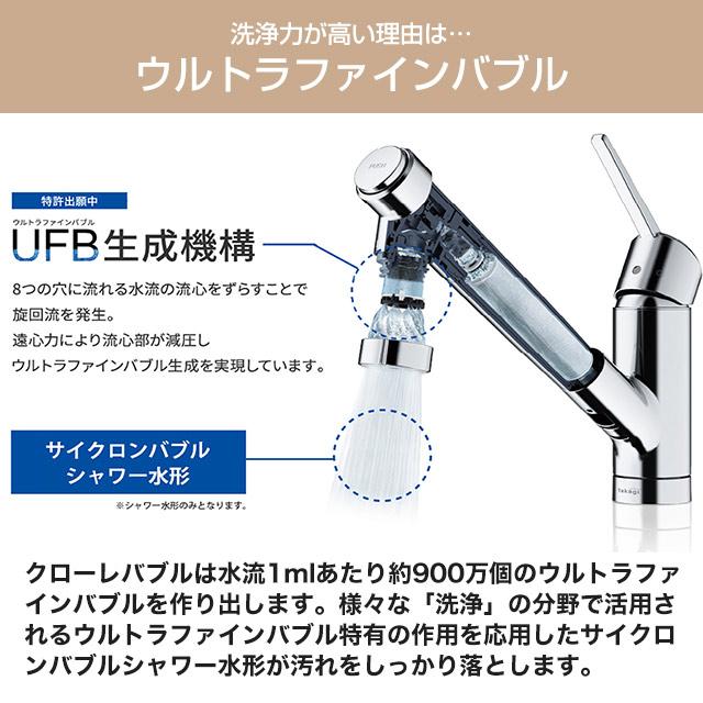 工事費込みセット 蛇口一体型浄水器 みず工房 クローレバブル キッチン
