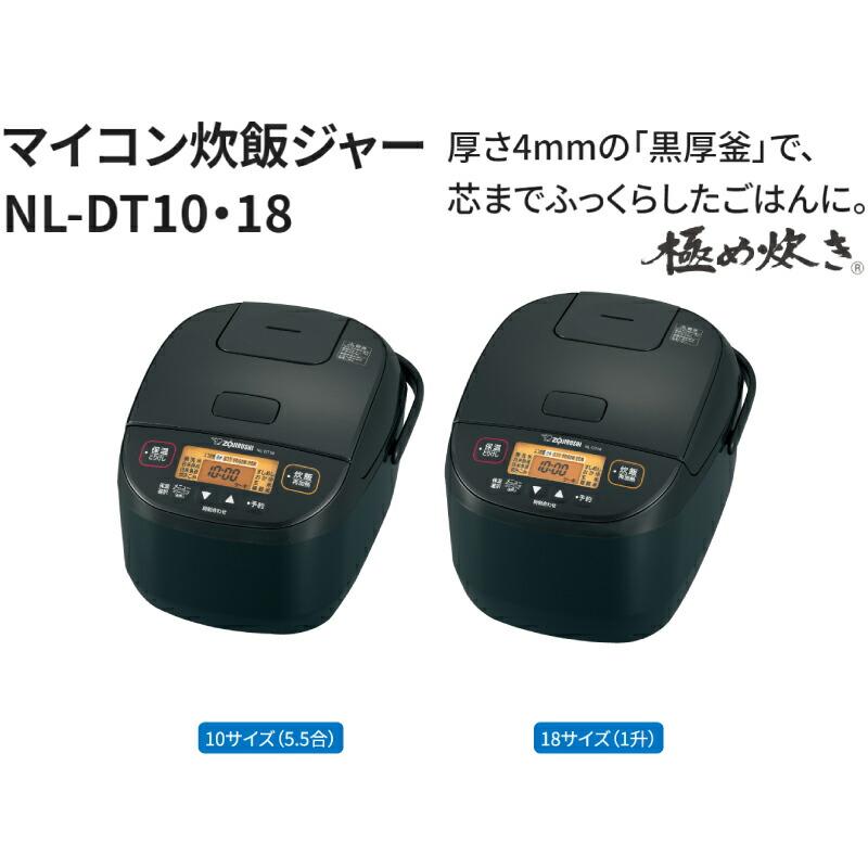 象印（ZOJIRUSHI） 極め炊き 炊飯器 5.5合炊き NL-DT10-BA マイコン