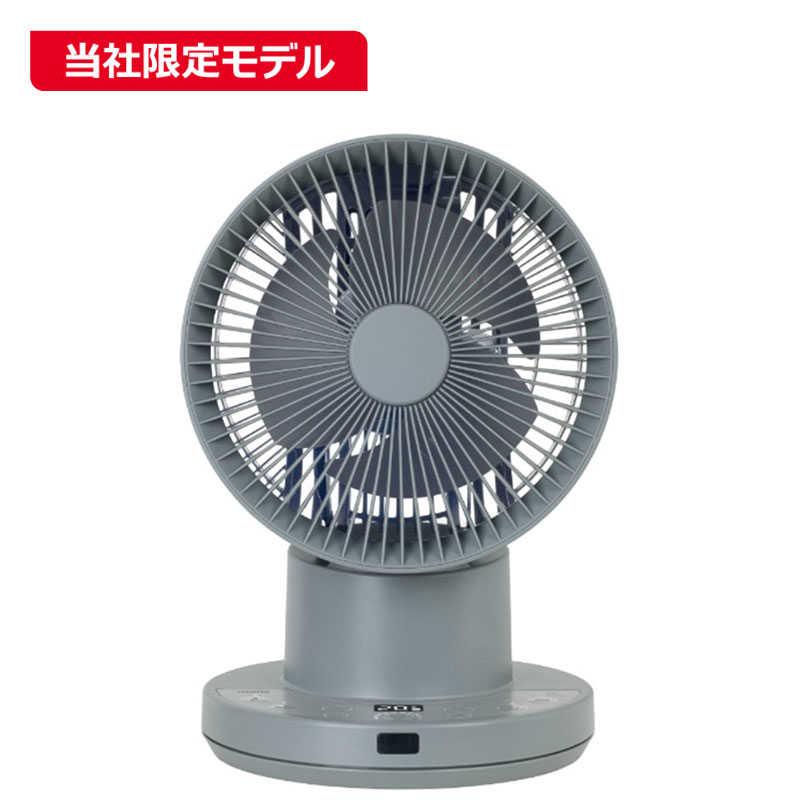 山善（YAMAZEN） 洗えるサーキュレーター DCモーター搭載 (省エネ