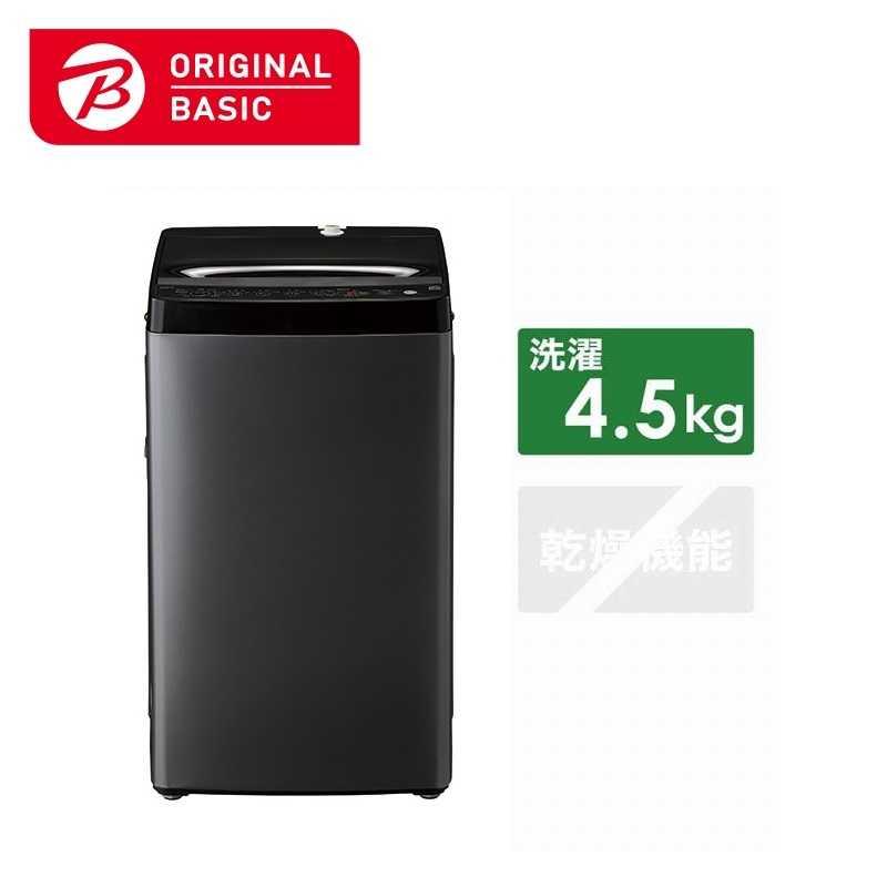 ORIGINALBASIC 全自動洗濯機 洗濯4.5kg ブラック BW-45A-K（標準設置
