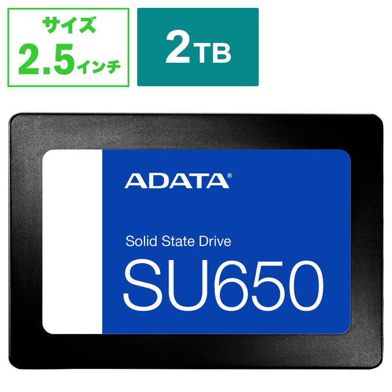 ADATA 内蔵SSD SATA接続 Ultimate SU650 [2TB /2.5インチ]「バルク品