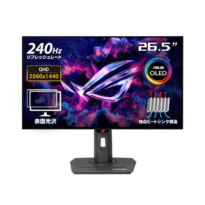 ASUS エイスース ゲーミング液晶ディスプレイ XG27AQDMG ROG Strix