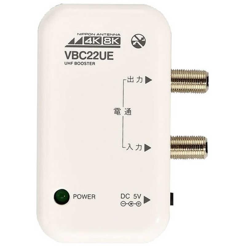 日本アンテナ 小型卓上型UHFブースター(屋内用) NAVBC22UE-BP : コジマ