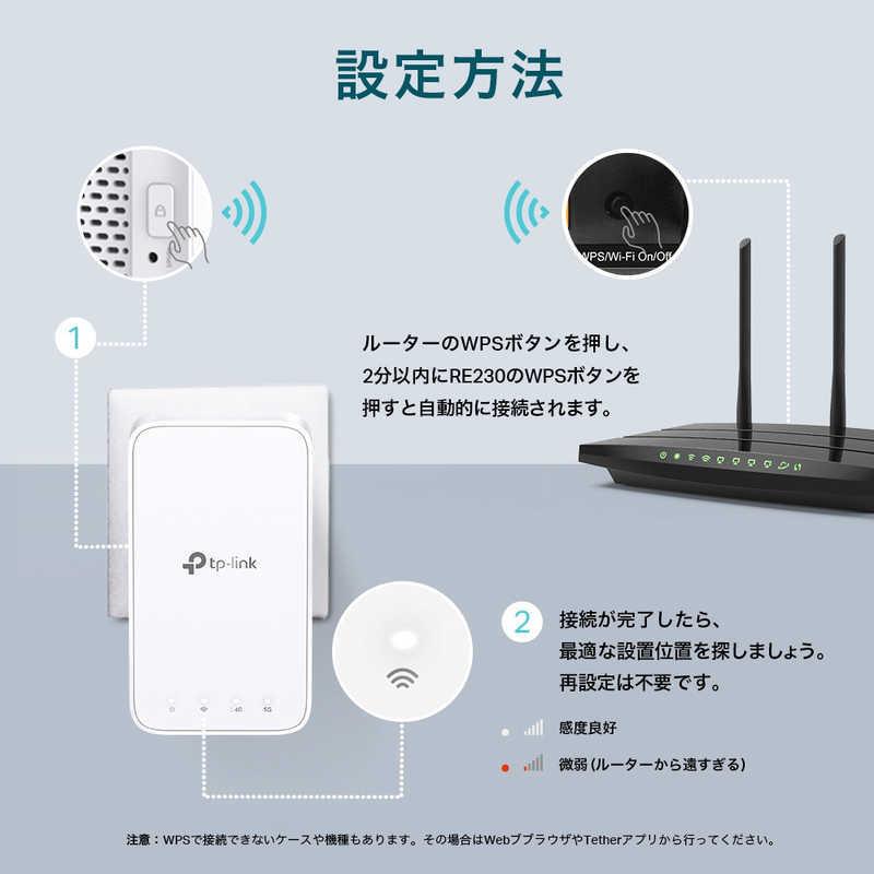 TP-Link TPLINK 無線LAN メッシュWiFi 中継器 433+300Mbps OneMesh対応