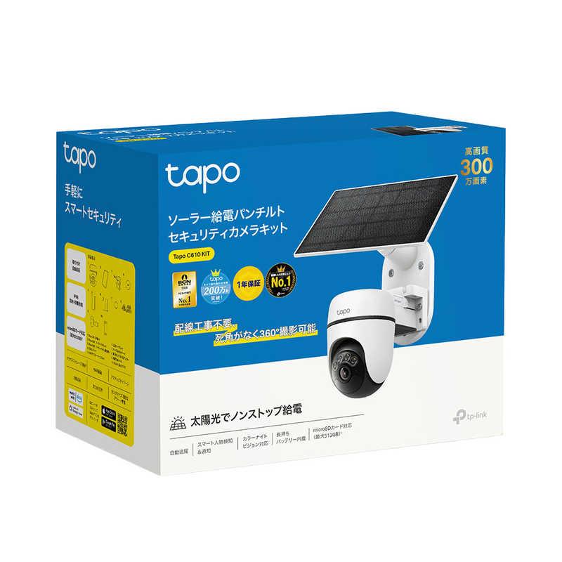 TPLINK ソーラー給電 パンチルト セキュリティカメラキット Tapo C610