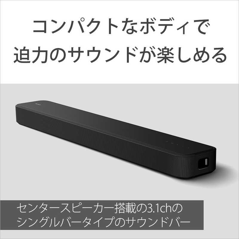 SONY（ソニー） サウンドバー ［3.1ch /Bluetooth対応 /DolbyAtmos対応