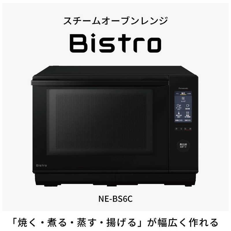 パナソニック Panasonic スチームオーブンレンジ 25L フラット Bistro