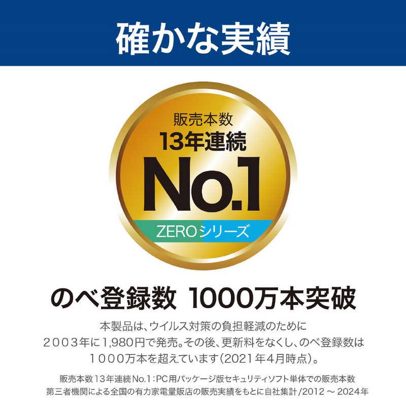ソースネクスト（SOURCENEXT） ZERO ウイルスセキュリティ 1台 ［Win