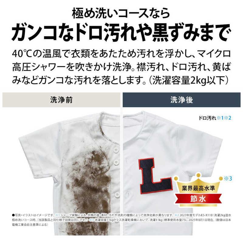 シャープ SHARP ドラム式洗濯乾燥機 (右開き) 洗濯11.0kg 乾燥6.0kg