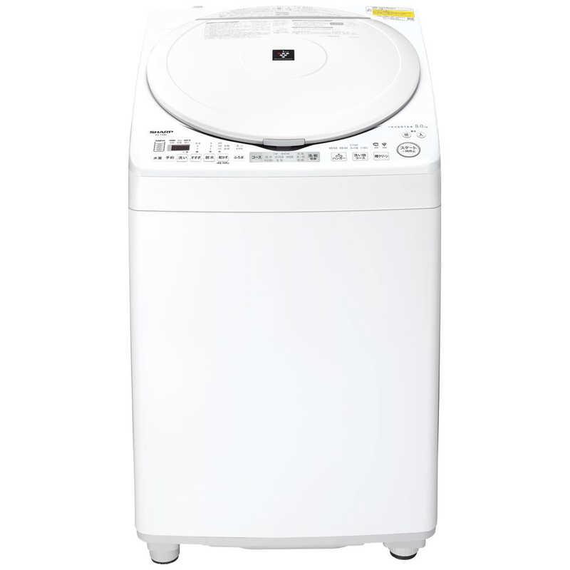 シャープ SHARP 縦型洗濯乾燥機 洗濯8.0kg 乾燥4.5kg ヒーター乾燥