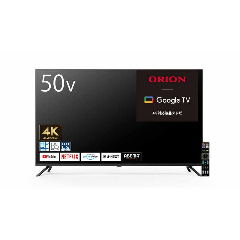 オリオン電機 液晶テレビ [ 50V型 / 4K対応 YouTube NETFLIX