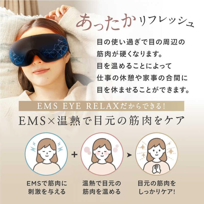 日創プラス NIPLUX EMS EYE RELAX NP-ER23BK-EMS : コジマYahoo!店