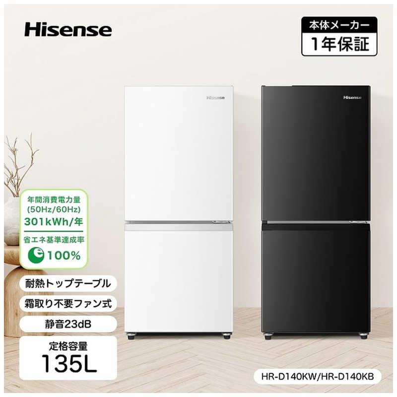 ハイセンス（HISENSE） 冷蔵庫 2ドア 135L 右開き 幅48.1cm ブラック