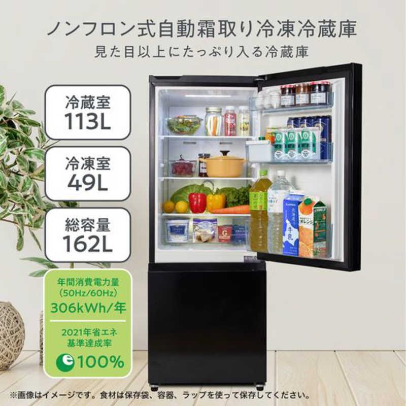 ハイセンス（HISENSE） 冷蔵庫 2ドア 右開き 162L HR-D16FB