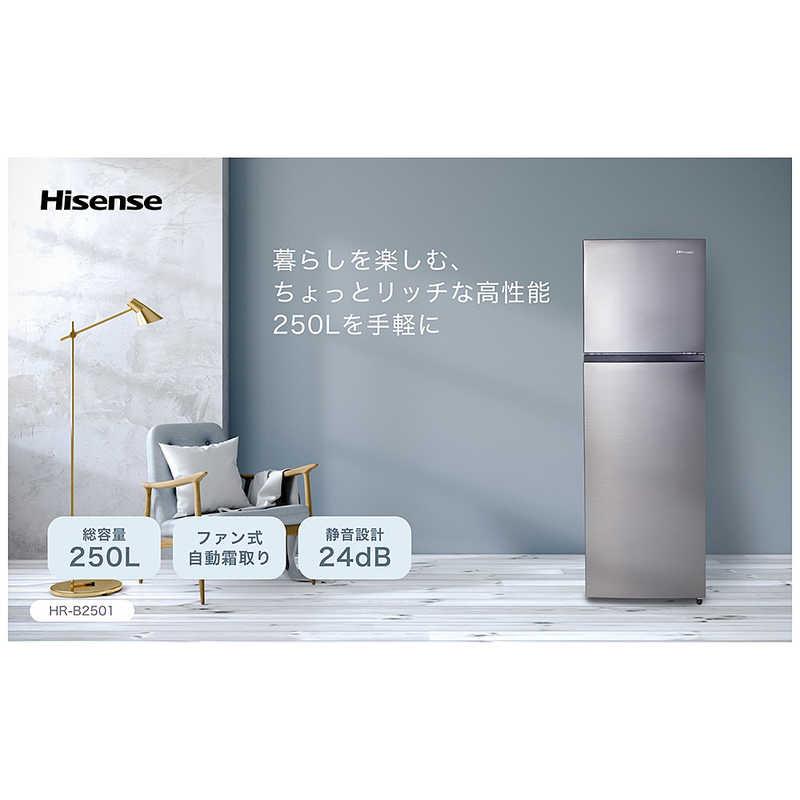 ハイセンス（HISENSE） 冷蔵庫 2ドア右開き250L HR-B2501