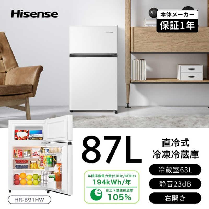 ハイセンス（HISENSE） 冷蔵庫 2ドア ホワイト 2ドア 右開き 87L 直冷